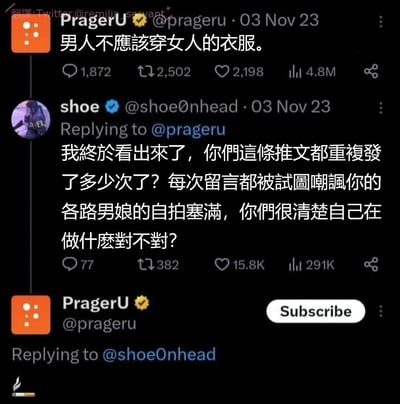 本图为一张推特评论截图翻译梗，原推主PragerU发言称“男人不应该穿女人的衣服”，而知名推特用户shoe在评论中调侃道他们反复发同一观点，只会引发更多网友用各种男生穿女生衣服的自拍回复，实际上这种重复发言正中他们下怀，暗示其本意可能是为引流造势。对推文观点进行了机智且略带讽刺的回击。

涉及讽刺和引流暗示：shoe的回复含有对PragerU“欲擒故纵”的讽刺意味。