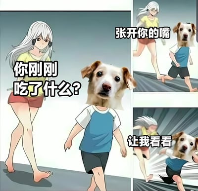 这是一张三格连环漫画，左侧主画面中，一位有着银白色长发、戴着耳机、身穿黄色上衣和红色短裤的动漫女孩，表情疑惑地看着前方，旁边配有文字“你刚刚吃了什么？”。她前方是一个头部被替换成狗头的角色，该角色穿着蓝色上衣和黑色短裤。右侧上格中，女孩做出迈步动作，文字“张开你的嘴”出现在狗头角色上方；右侧下格中，女孩呈现向前扑的动态，文字“让我看看”伴随动作出现，狗头角色则表现出被追赶的慌张姿态。整图通过角色头部替换和夸张动作营造搞笑效果，无明显双关或谐音梗。