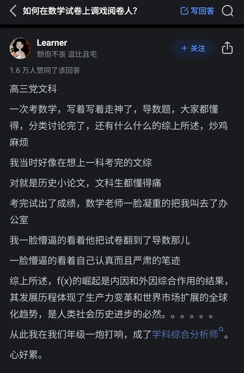 高中数学教师