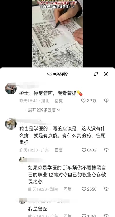 这是一张社交媒体短视频的截图，上方视频片段展示了医护人员正在书写处方，处方上的字迹极为潦草，如同涂鸦一般，视频配文“这个符写完我应该能好了吧”“网友:佩服的是抓药那个人”，用调侃的语气吐槽医生处方字迹难以辨认，如同画符；下方是该视频的评论区，共有9630条评论，高赞评论包括河北网友的“护士：你尽管画，我看着抓💊”，还有自称学医的广东网友玩梗“我也是学医的，写的应该是，这人没有什么病，就是有点傻，有什么贵的药，往死里捉”，这条评论被湖南网友指责“如果你是学医的 那麻烦你不要抹黑自己的职业 也请对你自己的职业心存敬畏之心”，最后还有广东网友以“我是兽医”的评论延续玩梗，整个内容围绕医护人员处方字迹潦草的普遍现象展开趣味吐槽和互动。
