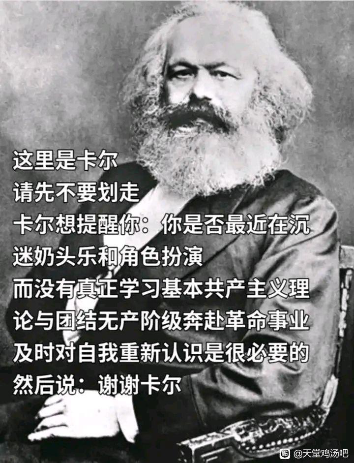 卡尔·马克思