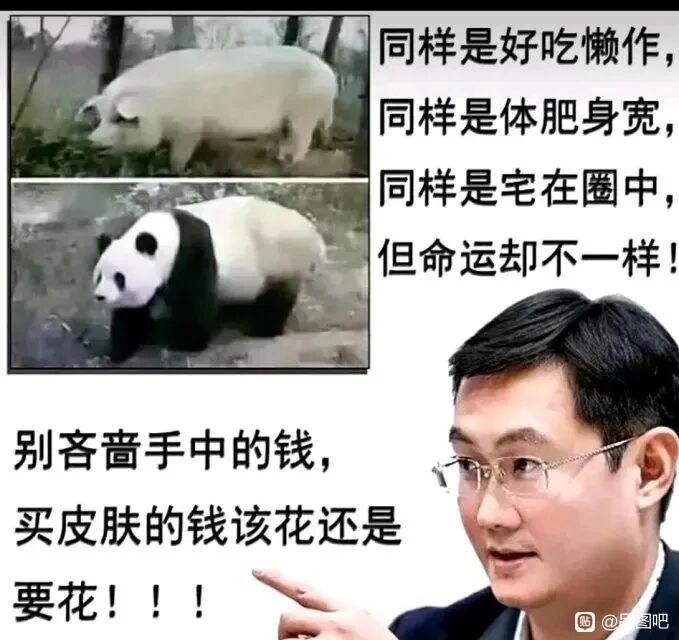 腾讯公司创始人