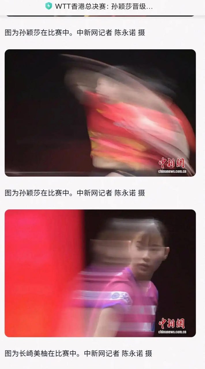 孙颖莎
