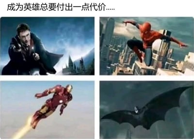 图片上方配有文字“成为英雄总要付出一点代价......”，下方分为四个方格，分别展示了四位超级英雄的经典场景：左上角是奇异博士手持魔法法器，表情严肃地指向远方；右上角是蜘蛛侠在城市高楼间荡跃；左下角是钢铁侠穿戴战甲飞行，脚部喷射火焰；右下角是蝙蝠侠展开蝙蝠披风在空中滑翔。整体通过超级英雄的经典画面，暗示英雄身份背后所承载的责任与牺牲。