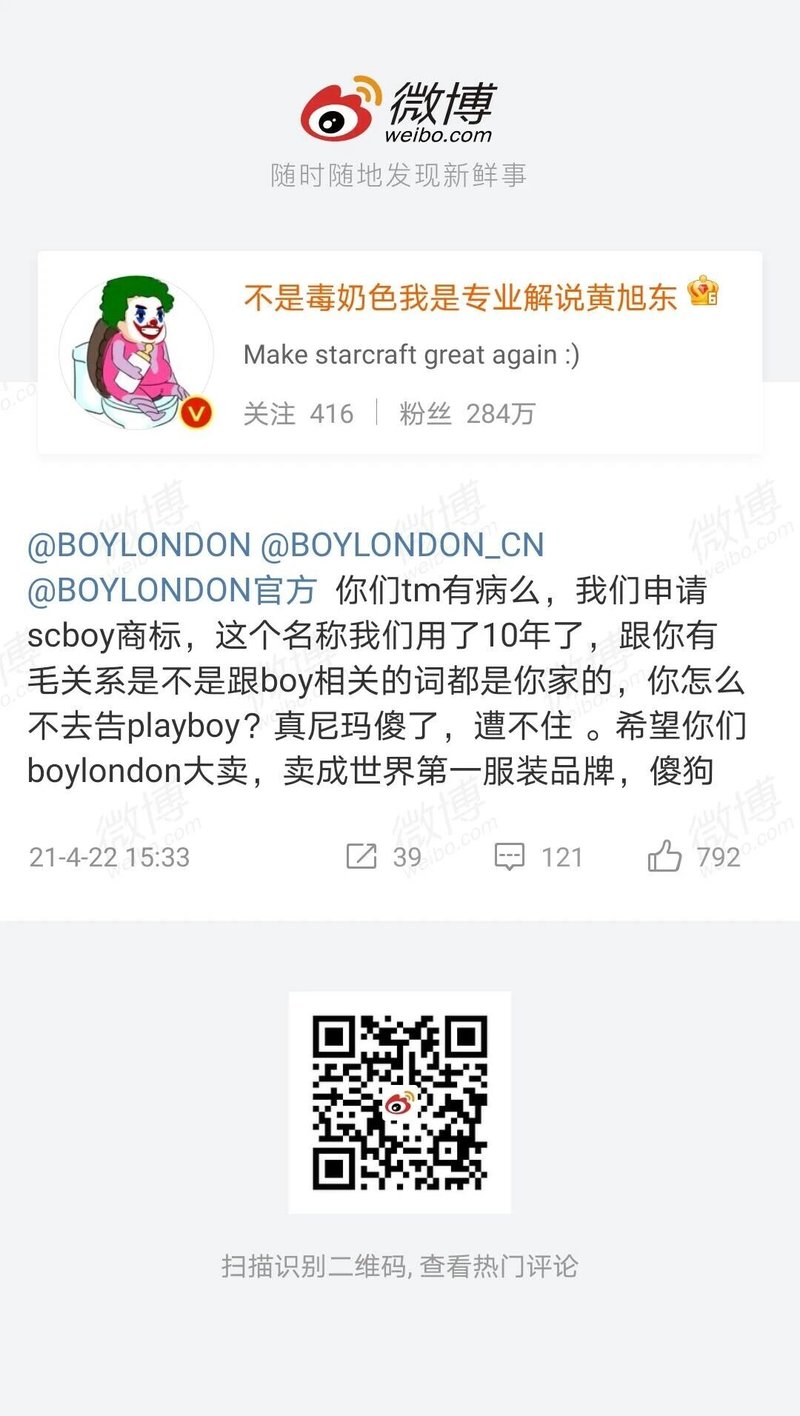 星际争霸专业解说