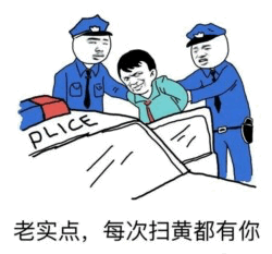 警察