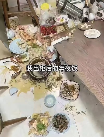 图片展示了一个极度混乱的年夜饭场景，地上和桌子上散落着各种餐具、食物残渣和破碎的碗碟，一片狼藉。图片中央有文字“我出柜后的年夜饭”，通过夸张的混乱场面幽默地表现出家人得知出柜消息后的激烈反应。
