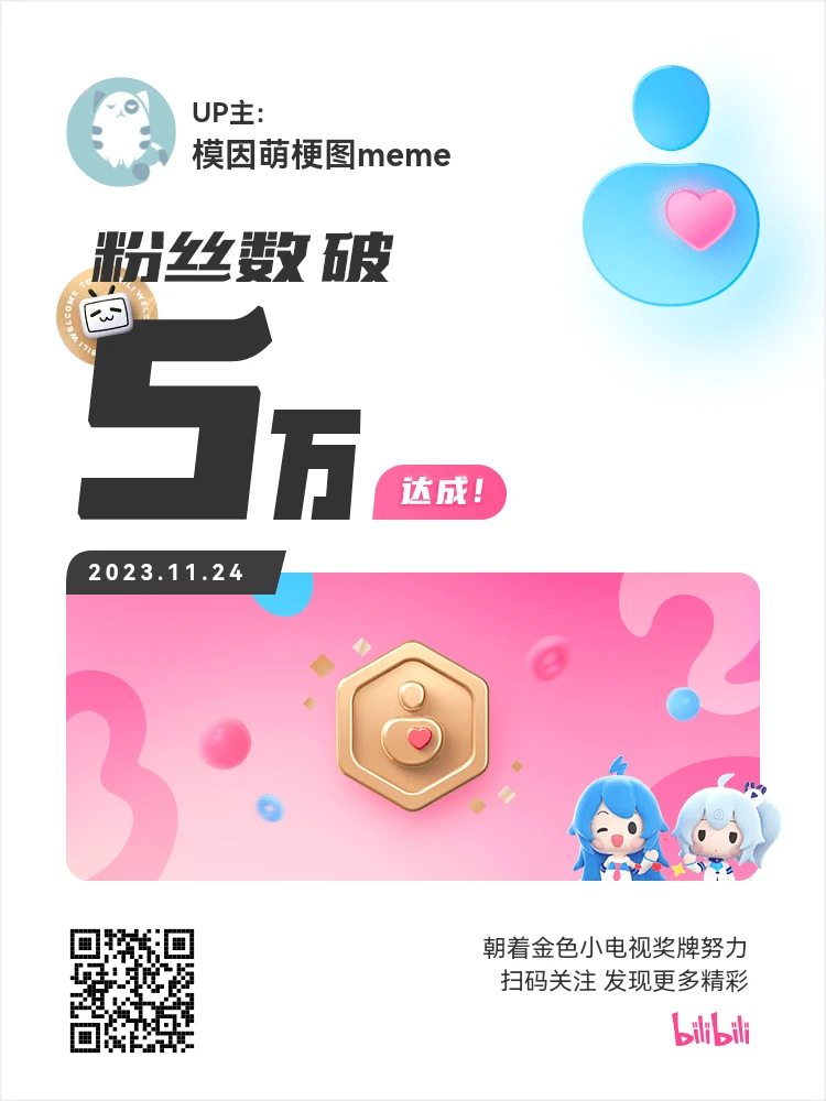 哔哩哔哩（bilibili）看板娘
