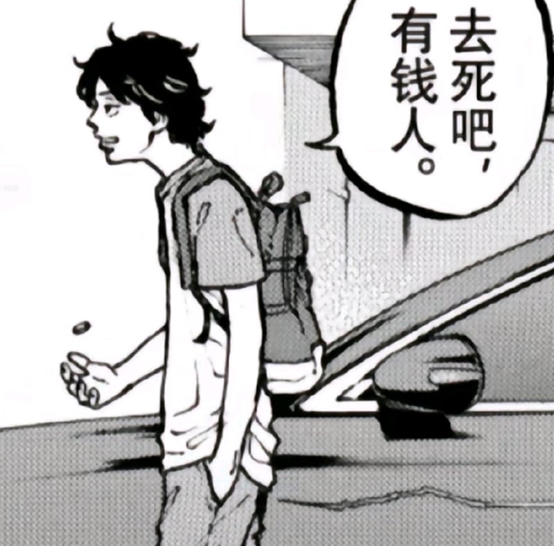 《蓦然回首》（Look Back）
