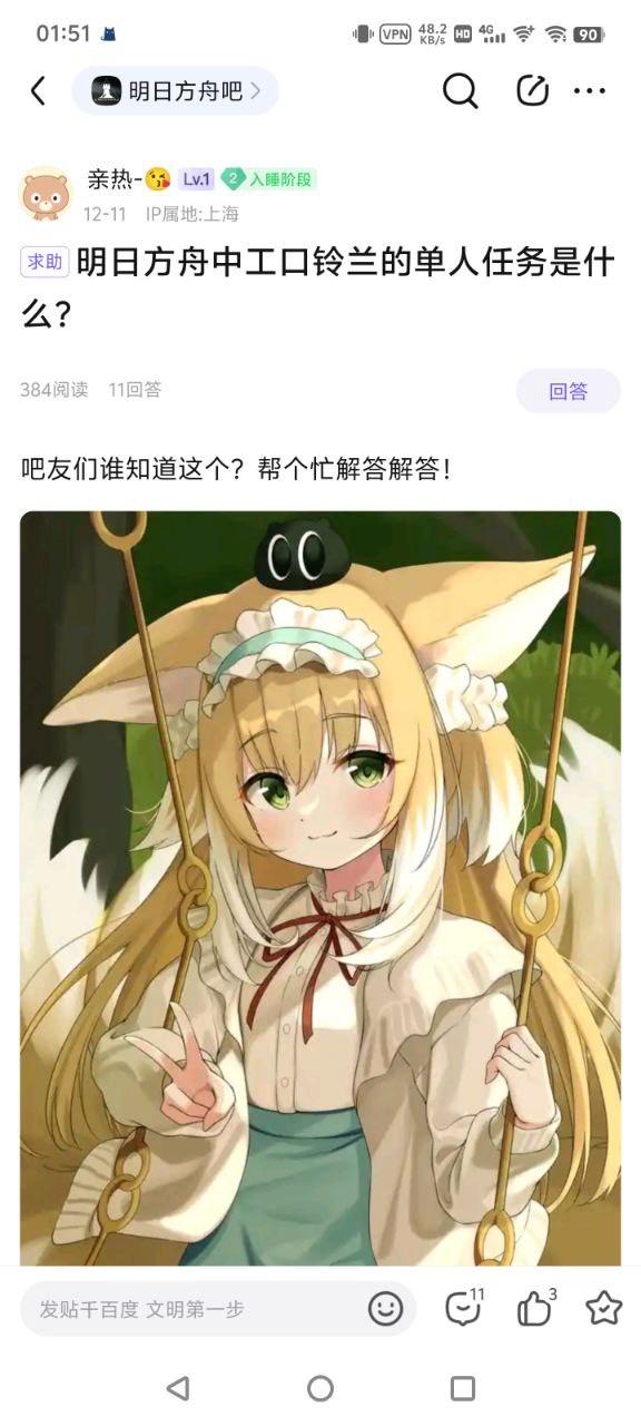 铃兰