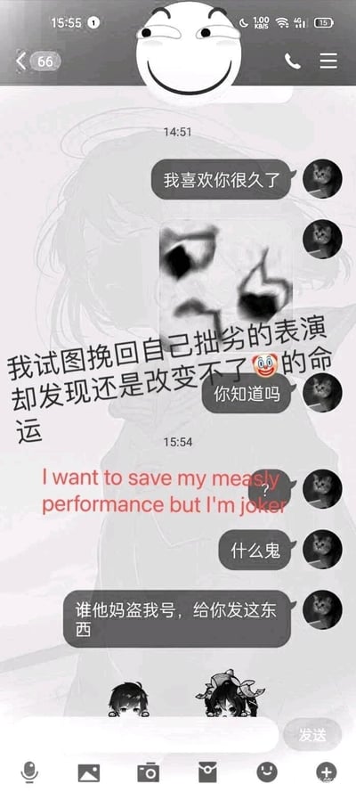 这是一张竖屏的聊天记录截图，展示了一段充满窘迫感的社死表白翻车现场。消息发送者先是向对方发送“我喜欢你很久了”，接着补充“你知道吗”，随后用中英文自嘲“我试图挽回自己拙劣的表演却发现还是改变不了🤡的命运”“I want to save my measly performance but I'm joker?”，又发了“什么鬼”试图缓解尴尬，最后为了彻底摆脱社死处境，谎称“谁他妈盗我号，给你发这东西”。整个过程通过文字和小丑表情元素，将试图表白却无法直面尴尬、只能强行找借口的窘迫感拉满，充满搞笑又真实的社死氛围。