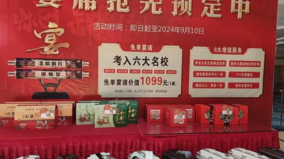 这是一张面向高考升学季的餐饮促销海报，整体以喜庆的红色为主色调，主打谢师宴、金榜题名宴的预定活动，活动时间为即日起至2024年9月10日。海报核心福利为：考入清华大学、北京大学、上海交通大学、复旦大学、浙江大学、南京大学这六大名校的顾客，可享受价值1099元的免单宴请，每店限3个名额，全公司门店仅提供一桌免单名额。同时商家还提供6大增值服务，包括资深主厨定制精选菜单、主题场地包装咨询、赠送伴手礼、1V1专属服务、赠送点心果盘、免费停车。海报下方展示了多款礼盒装的特色食品，分别是售价49元的手工红薯粉条、79元的葛根粉条、299元的焖罐肉、39元的精品肉，底部还摆放了多款行李箱，进一步丰富宣传展示内容，整体氛围正式喜庆，精准针对有升学宴、谢师宴需求的消费群体。