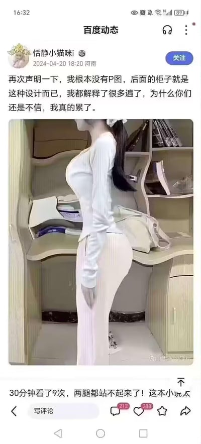 这是一张百度动态的社交媒体截图，用户“恬静小猫咪”发布了一张自己的背影照并配文，声称照片未经过P图处理，后面的柜子本身就是该设计，多次解释后仍不被网友相信，表达了无奈的情绪。照片中女子穿着白色紧身衣，背影展现出夸张的身材曲线，身后是一个看起来结构有些扭曲的木质柜子。下方有网友评论“30分钟看了9次，两腿都站不起来了！这本小玩”，疑似对照片中女子身材或柜子设计表示调侃或质疑。图片存在视觉误导的可能，女子的身材曲线与柜子的结构搭配容易让人怀疑是P图效果，而用户坚称是柜子本身设计导致。