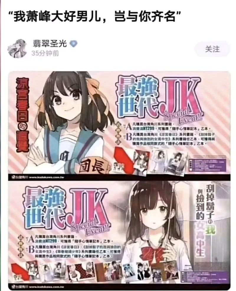 凉宫春日