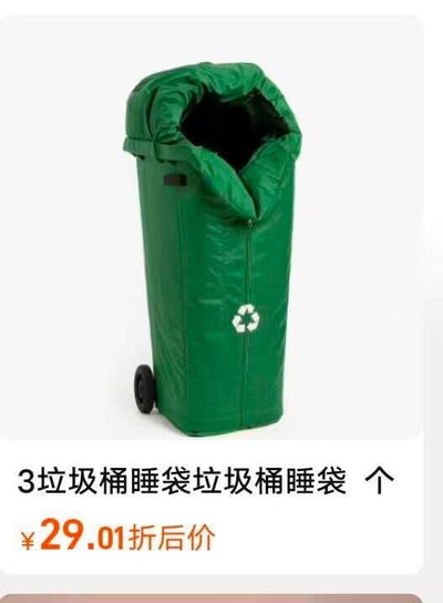 这是一张电商平台的商品展示图，图中展示了一款创意十足的搞怪睡袋：整体外观完全复刻带滚轮的绿色可回收垃圾桶，印有白色的可回收标志，睡袋的入口设计成垃圾桶的投放口样式，视觉上和真实垃圾桶高度相似。图片下方是该商品的售卖信息，商品名称重复标注了两次“垃圾桶睡袋”，标注数量为3个，折后价格为29.01元。这款产品通过模仿日常物品的造型制造趣味效果，适合作为搞怪礼物或者追求新奇体验的日常用品，没有双关、谐音梗等特殊设计。