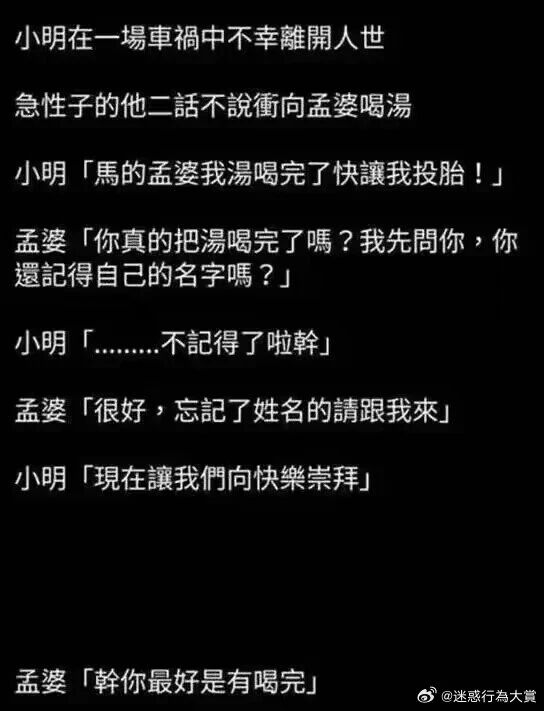 原创段子角色