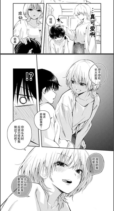 这是一组黑白漫画分镜，内容围绕浅色头发的年上姐姐与黑发少年佑真展开：
1. 姐姐先是摸着佑真的头，感叹他“真可爱”；
2. 随后姐姐突然凑近佑真，用暧昧的语气邀约他“想不想和长大的我做点舒服的事呀？”，还暗示佑真在这个年纪已经和年轻时的自己有过亲密行为，并且强调现在的自己比年轻时“要舒服的多哦”；
3. 少年听到这番话后露出极度震惊、错愕的表情。
内容带有明显的暧昧挑逗暗示，是年上女性对年少男性的亲密挑逗情节。