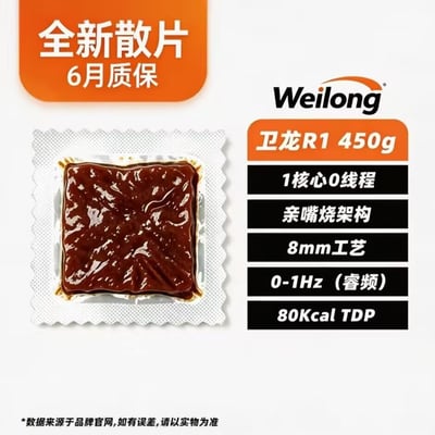 这是一张趣味恶搞创作图，将卫龙旗下的亲嘴烧零食类比为电脑CPU散片进行宣传。左上角橙色标签标注“全新散片 6月质保”，左侧展示了一块带独立包装的方形卫龙亲嘴烧实物；右侧模仿电脑CPU的参数介绍格式，标注产品为“卫龙R1 450g”，并列出一系列恶搞参数：1核心0线程、亲嘴烧架构、8mm工艺、0-1Hz（睿频）、80Kcal TDP，将食品属性和数码硬件参数做了趣味结合。图片底部还标注了模仿官方免责声明的文字，整体风格幽默玩梗。