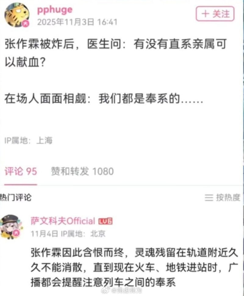 张作霖