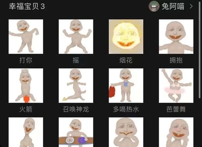 图片展示了名为“幸福宝贝 3”的表情包合集，采用3行4列的网格布局，包含12个卡通人物形象。每个角色均为苍白皮肤、简单肢体结构，面部带有标志性的夸张咧嘴笑和大眼睛，下方配有对应动作标签：“打你”“摇”“烟花”“拥抱”“火箭”“召唤神龙”“多喝热水”“芭蕾舞”等。顶部显示标题“幸福宝贝 3”及用户“兔阿喵”的头像和名称，整体风格魔性搞笑，适合用于聊天互动中表达各类情绪。