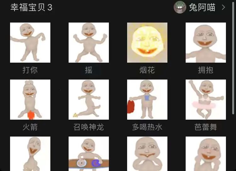幸福宝贝