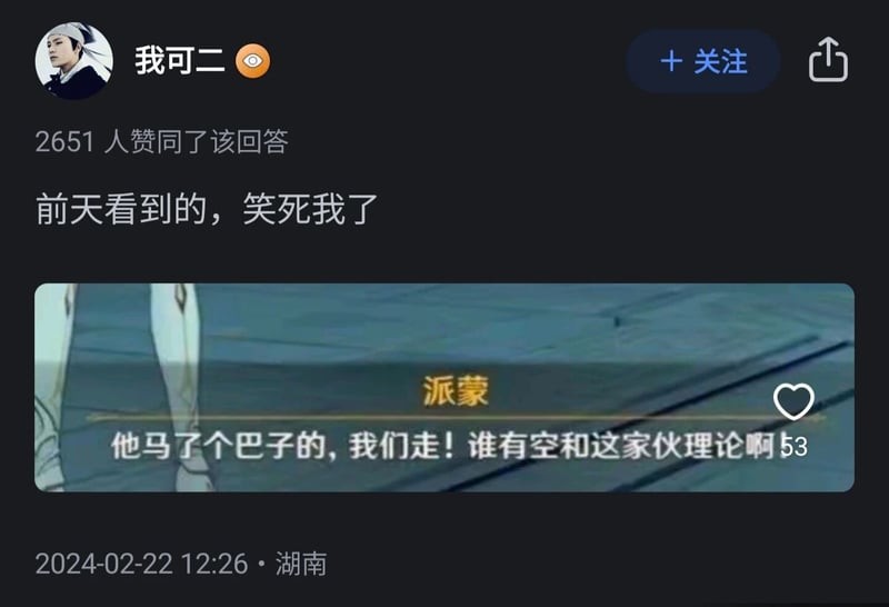 派蒙