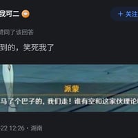 派蒙