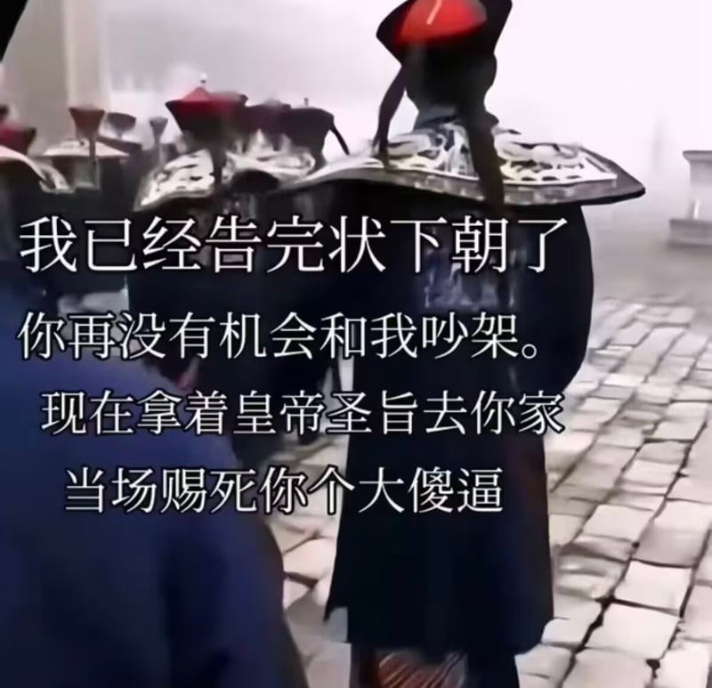 未知清代背景古装影视剧