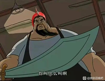 图片展示了动画《少林决胜》中的角色刀疤龙，他正手持一把巨大的菜刀，表情愤怒，眼神凶狠地盯着前方。角色身材魁梧，留有胡须，头戴红色帽子，身穿蓝色上衣和黑色围裙。图片下方配有中文字幕："你叫什么叫啊"，表现出角色正在愤怒地质问他人的场景。