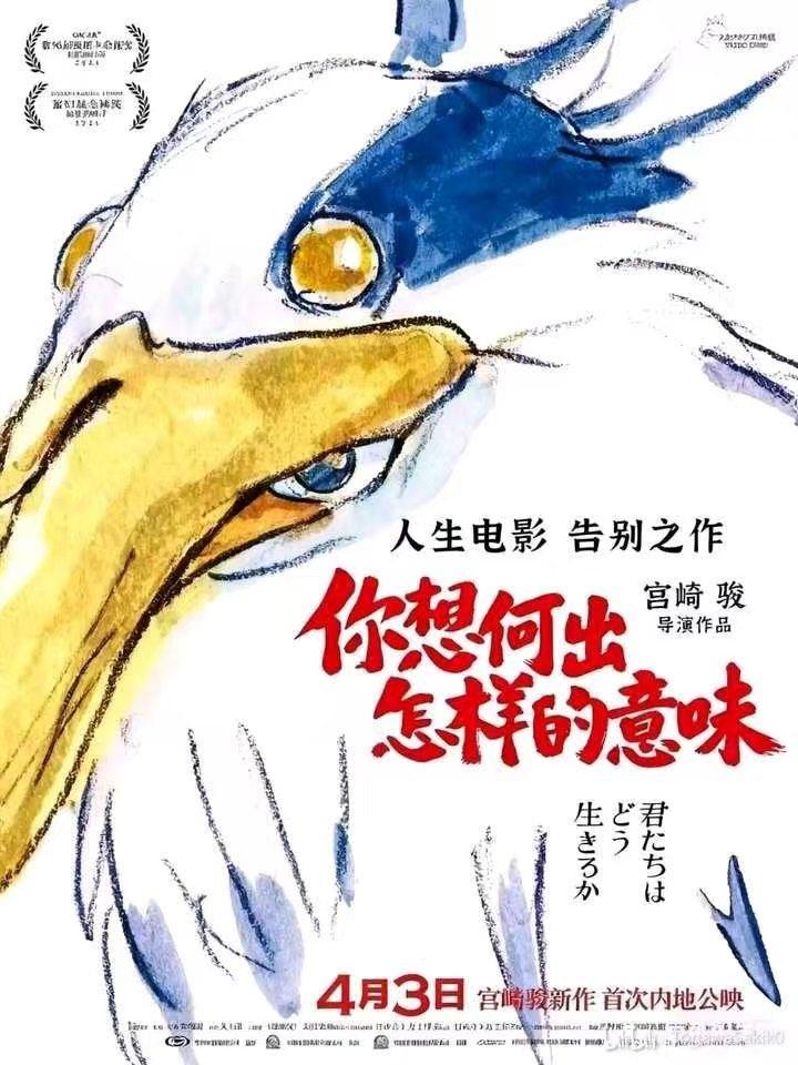 《你想活出怎样的人生》