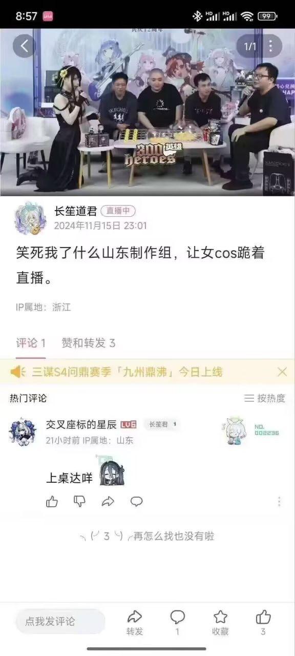 《300英雄》相关cosplay