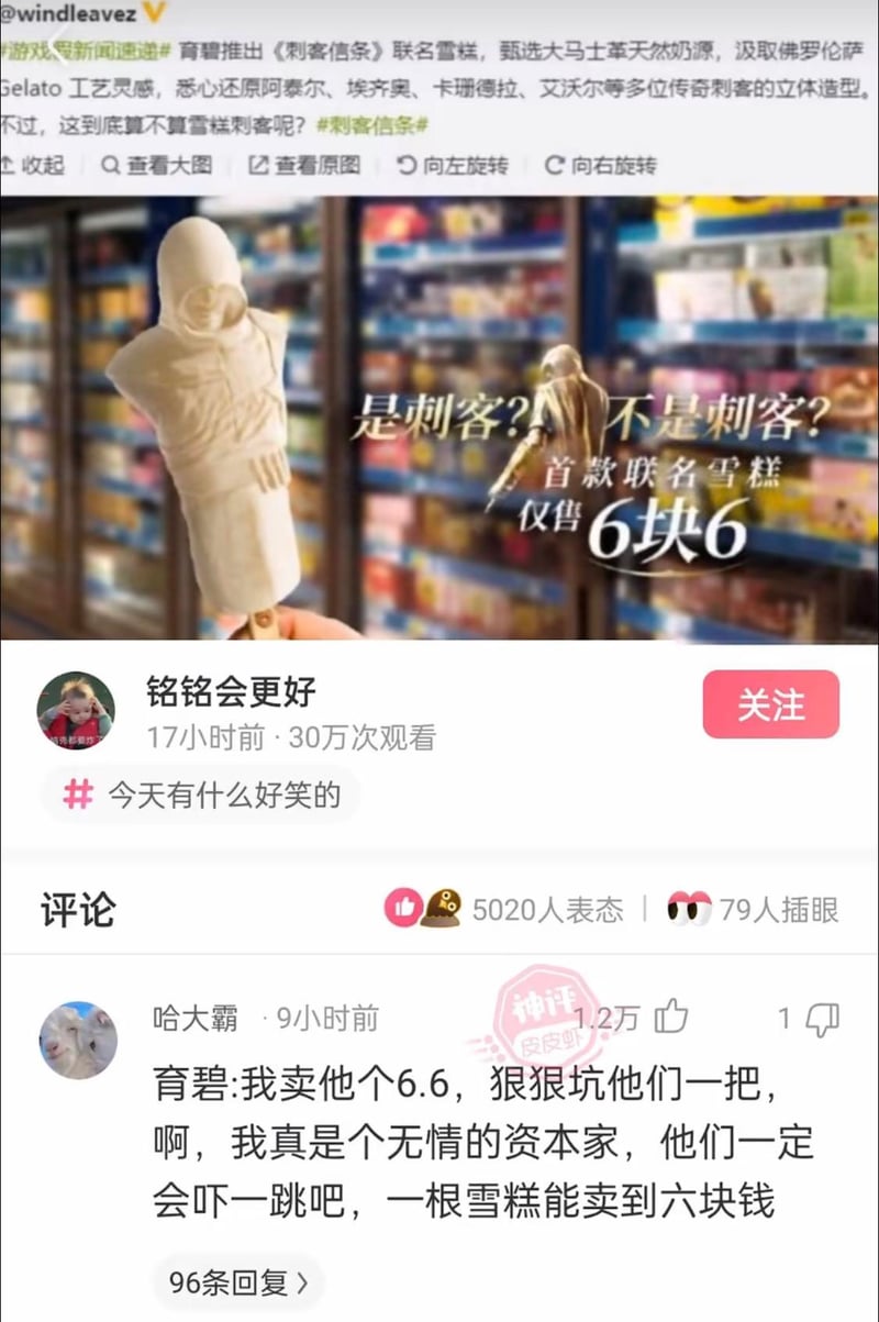 刺客信条：影
