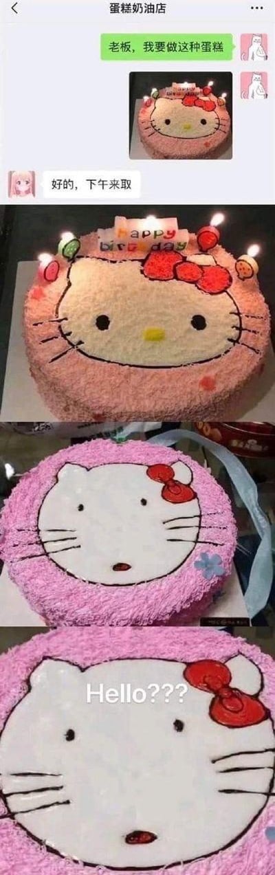 这是一组搞笑连环图，呈现了定制蛋糕的“货不对板”全过程：
1. 顶部是顾客与“蛋糕奶油店”的聊天记录，顾客发送了一款造型精致的Hello Kitty样式蛋糕图片，向店家定制同款，店家回复“好的，下午来取”；
2. 下方三张图依次展示了实际制作出的蛋糕：第一张成品还勉强保留Hello Kitty的大致轮廓和“happy birthday”字样，但细节粗糙；第二张的Hello Kitty造型已经严重走形，表情怪异；第三张的造型完全崩坏，还配上文字“Hello???”，仿佛在表达对成品的震惊与疑惑。
整个内容通过理想中的定制蛋糕和实际成品的巨大反差，制造出强烈的搞笑效果，吐槽了定制服务中常见的“翻车”情况，没有双关、谐音梗等内容。