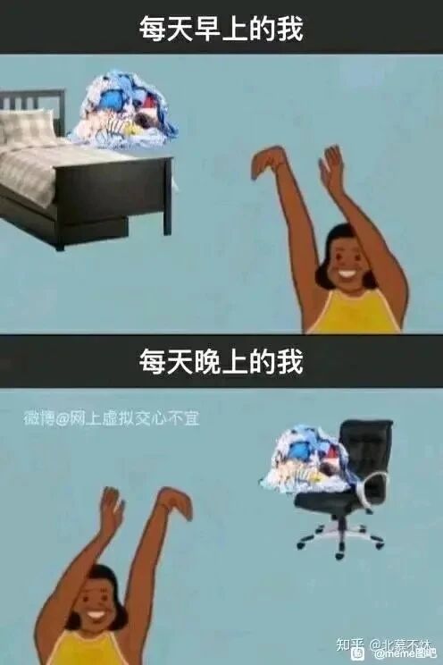 普通职场员工
