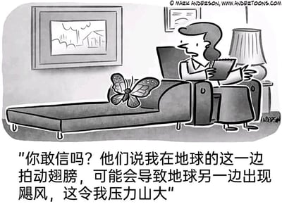 这是一幅来自Andertoons的单格黑白幽默卡通漫画，场景设定在一间心理咨询室中：一只拟人化的蝴蝶躺在柔软的诊疗沙发上，正处于倾诉状态；沙发对面的女心理咨询师坐在办公椅上，手持记录板，脸上露出惊讶又略带疑惑的表情，做出倾听的动作。漫画下方配有蝴蝶的台词：“你敢信吗？他们说我在地球的这一边拍动翅膀，可能会导致地球另一边出现飓风，这令我压力山大”。这幅漫画将混沌理论中的“蝴蝶效应”具象化，通过让作为理论起点的蝴蝶本身因为这个理论产生巨大心理压力的荒诞设定，制造出幽默的效果，用拟人化的手法调侃了这个理论带来的夸张连锁反应想象，同时也讽刺了过度放大微小行为影响所带来的不必要焦虑。