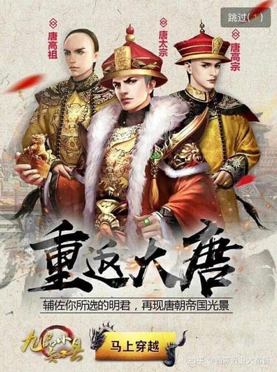 这是一张游戏宣传海报，标题为“重返大唐”。画面中央是三位身着唐朝帝王服饰的人物，从左到右分别标注为“唐高祖”“唐太宗”“唐高宗”。三人皆穿绣有龙纹的黄色或红色朝服，头戴红色顶戴花翎，表情严肃威严。背景为古色古香的中式建筑剪影，点缀飘落的红色花瓣。海报下方配有文字“辅佐你所选的明君，再现唐朝帝国光景”，右上角有“跳过(1)”按钮，推测为游戏加载界面或宣传图。