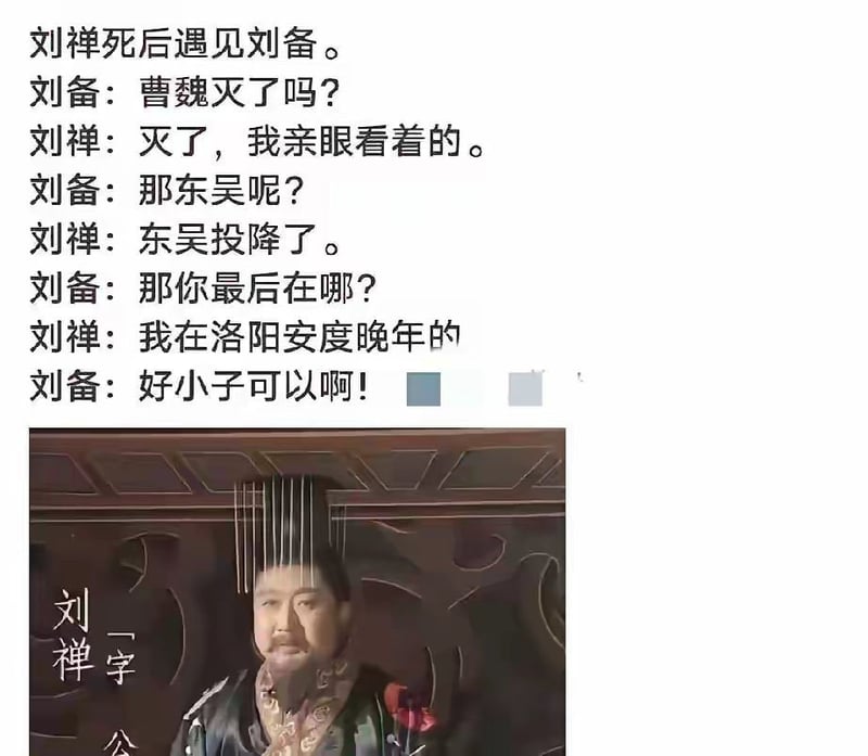 刘备