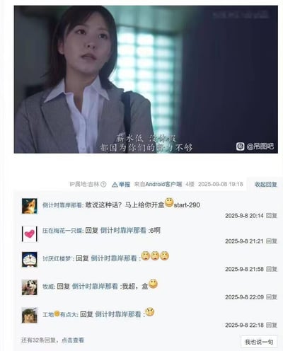 这是一张由影视截图和百度贴吧评论区拼接而成的职场梗图，截图中的配文“薪水低 没休假 都因为你们的努力不够”是典型的职场PUA话术，精准戳中打工人的痛点；下方百度贴吧评论区里，网友用“开盒”等网络热词表达对这种不合理言论的强烈不满，其他网友也通过表情和简短回复呼应，整体传递出打工人对职场PUA的愤怒与吐槽情绪，极易引发职场群体的共鸣。