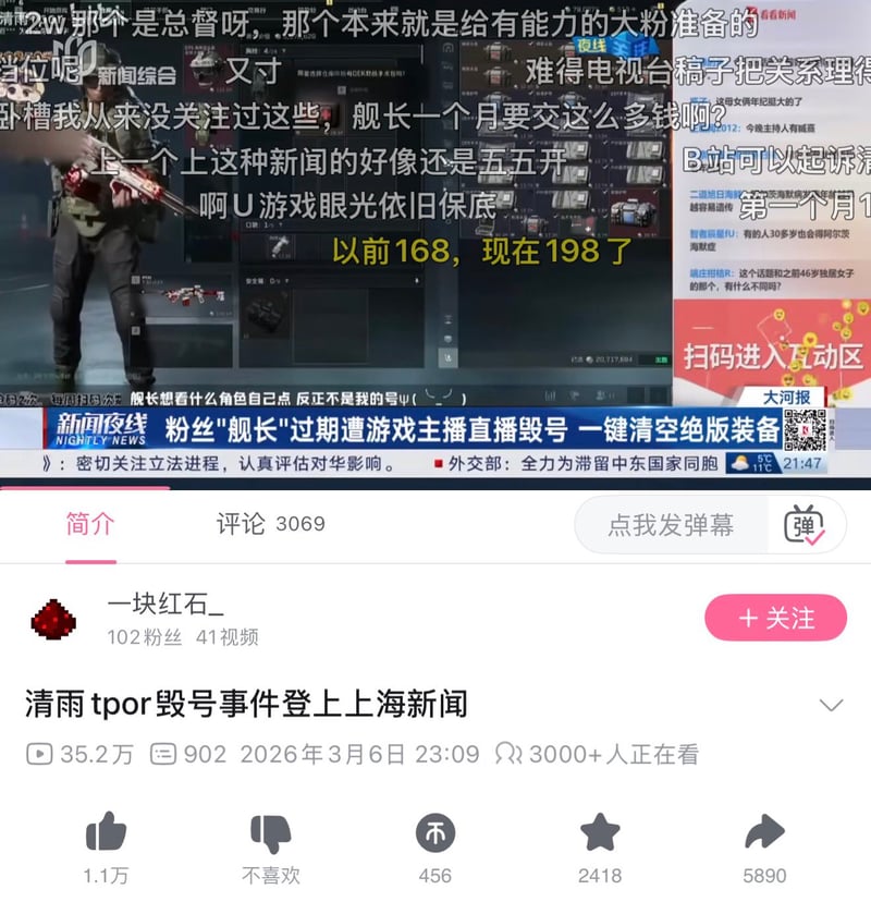穿越火线