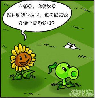 图片中是游戏《植物大战僵尸》的两个经典角色：向日葵和豌豆射手。向日葵面带微笑，通过对白气泡向豌豆射手提问：“小豌豆，你说如果僵尸闯进房子了，就去应该躲在哪个房间里呀？”。背景是绿色的草地，画面整体风格轻松可爱，充满游戏角色间的趣味互动。