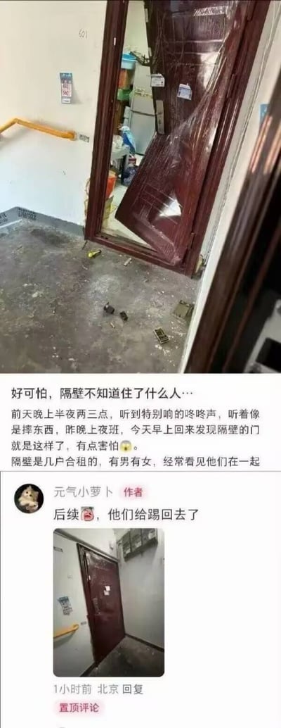 这是一张社交媒体发帖截图，上半部分是发帖人拍摄的邻居家暗红色防盗门向内凹陷严重损坏的照片，门口地面散落着门锁等零件，旁边是楼道的扶手墙面；配文称自己前几日半夜听到隔壁有巨响，早上下班回家发现合租的邻居家门变成这样，感到害怕。下半部分是发帖人的置顶后续回复，附了一张门的新照片，称后续邻居已经把门给踹回去了，事件前后反差充满搞笑感。