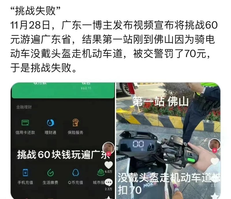 交通执法人员