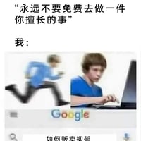 网络经典meme