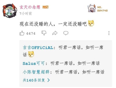 这是一张哔哩哔哩（B站）的用户评论区截图，发布评论的是LV5等级用户“玄天の念想”，发布时间为7小时前，评论内容为典型的废话文学句式“现在还没睡的人，一定还没睡吧”，末尾搭配狗头表情，该评论收获了4474个点赞。评论下方有多位用户跟风回复同样是废话文学代表句式的“听君一席话，如听一席话”，同样搭配狗头表情，显示共有140条相关回复，整体内容均为无实际信息量的重复表达，是网友利用废话文学玩梗调侃的典型场景。