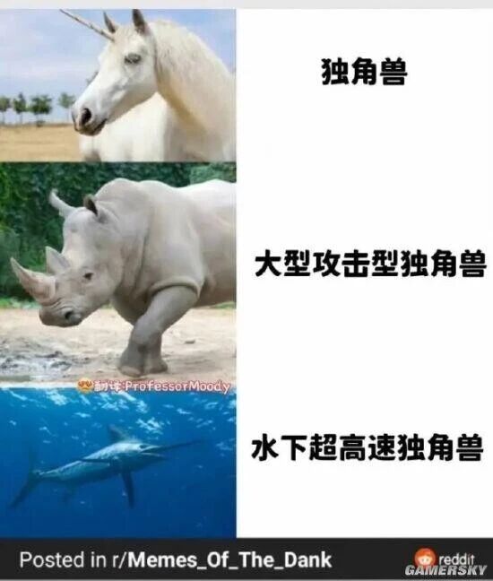 传说生物