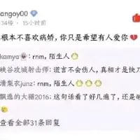 这是一张竖屏的微博评论区截图，顶部是用户“angoy00”发布的评论“根本不喜欢奶糖,你只是希望有人爱你”，下方有多条其他用户的回复：用户“namyo/:陌生人”回复“陌生人”表示附和；“峡谷攻防战junz”评论“谎言不会伤人,真相才是快”（疑似“真相才是快刀”的简写）；“清蒸龙虾z/:陌生人”也回复“陌生人”；“翻滚的大猫2016”则表示“这句话看了好几遍了,还是够”。这条评论戳中了很多人渴望被爱的内心，引发了其他用户的共鸣和互动。