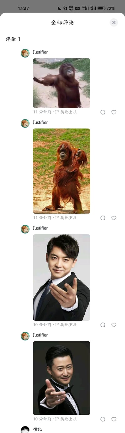 这是社交媒体评论区的一组趣味拼贴图，用户Justifier连续发布四张图片：前两张是摆出伸手邀请类姿势的红毛猩猩，后两张是演员李佳航、吴京摆出同款伸手姿势的宣传照，通过动物与明星的动作呼应，制造出搞笑的对比效果，调侃明星姿势和猩猩动作相似，充满戏谑趣味。