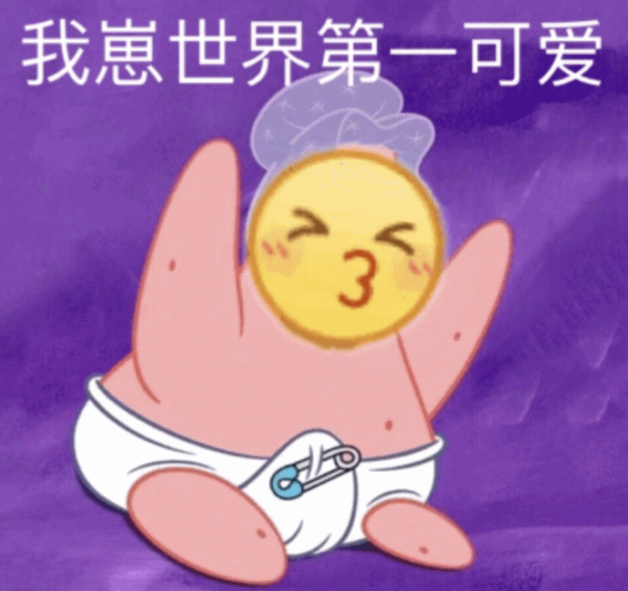 我崽世界第一可爱