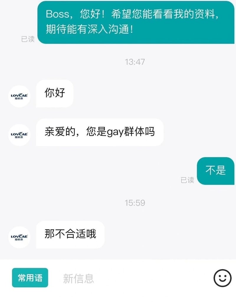 求职人员