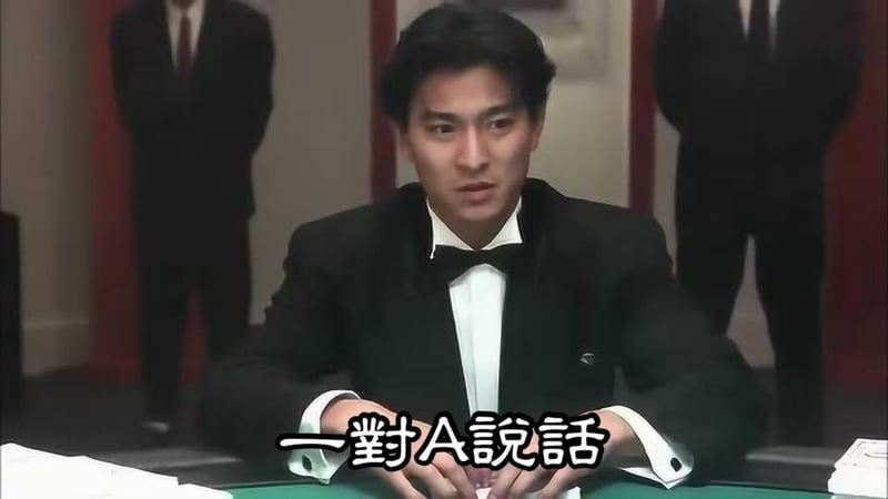 赌神